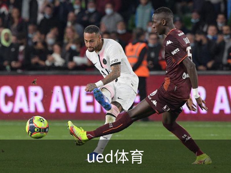 ued体育介绍